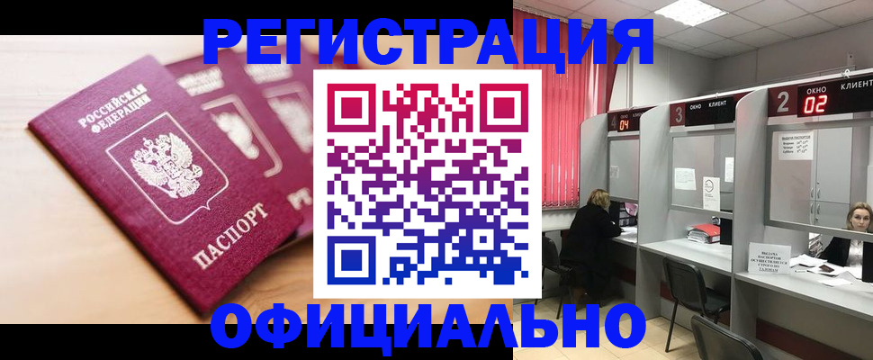 временная регистрация 2025 в Поворино
